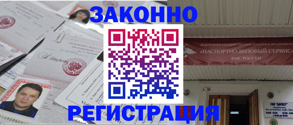 прописка для военкомата в Адыгейске