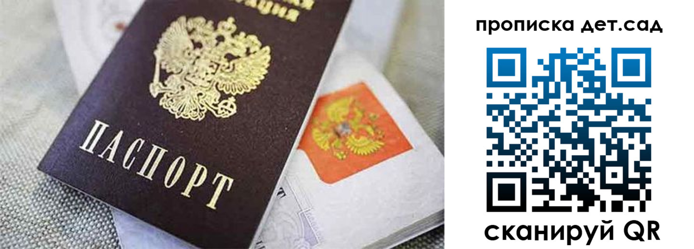 прописка поиск в Адыгейске