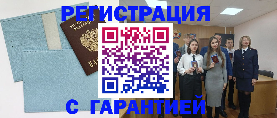 прописка законно в Адыгейске