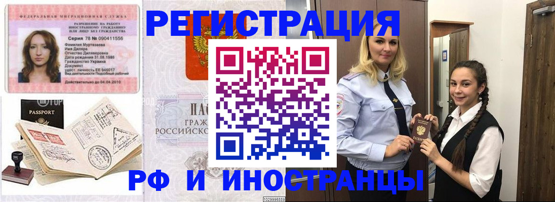 временная регистрация надежно в Адыгейске