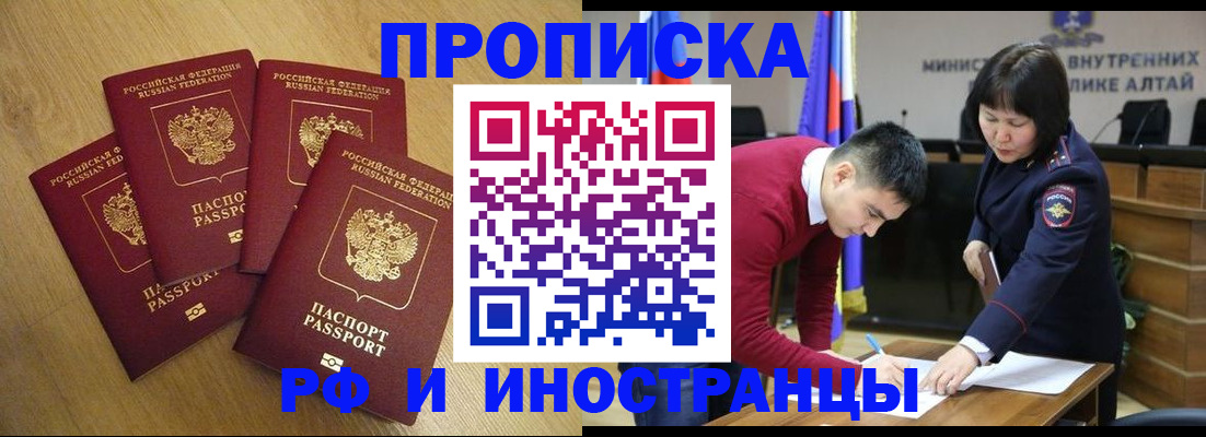 где прописаться в Адыгейске