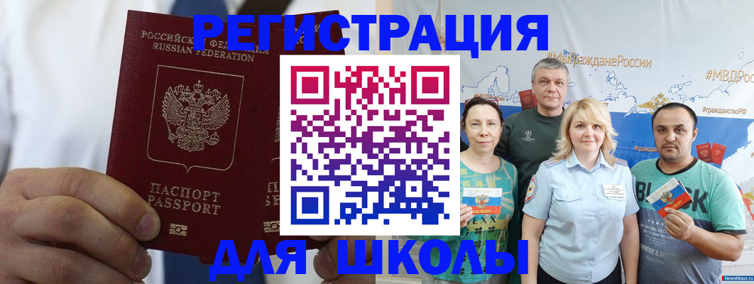 прописка штамп в Адыгейске